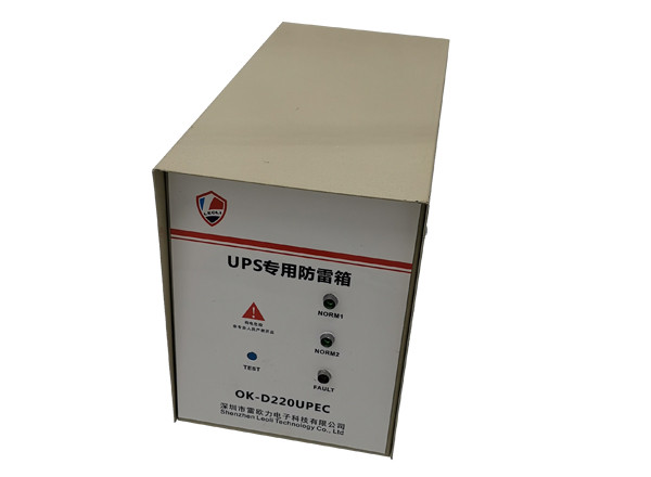 UPS不间断电源专用浪涌防雷器