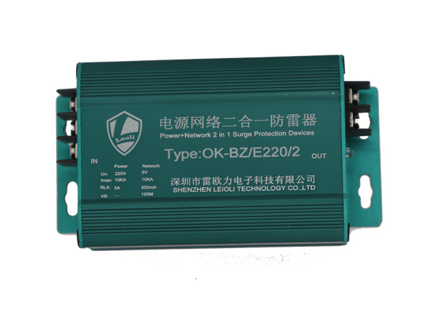 监控二合一网络防雷器  OK-BZ/E220/2