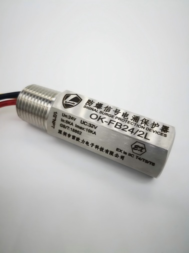 防爆信号 (4)(1).jpg